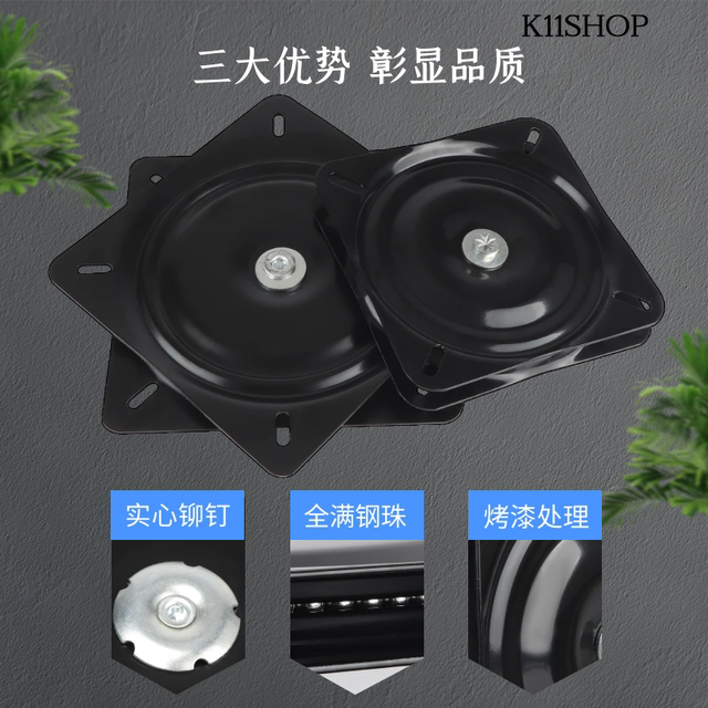 Full beads thick universal turntable TV rotation table bearing furniture square iron turntable mechanical sofa chair base
