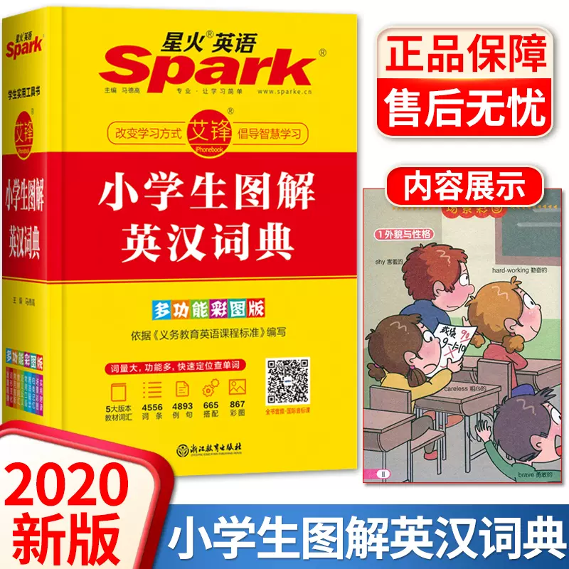 英语词典app 新人首单立减十元 21年11月 淘宝海外