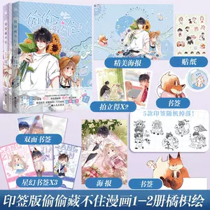 漫画书爱情 新人首单立减十元 22年7月 淘宝海外