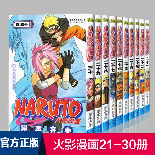 火影忍者日本正版 新人首单立减十元 22年2月 淘宝海外