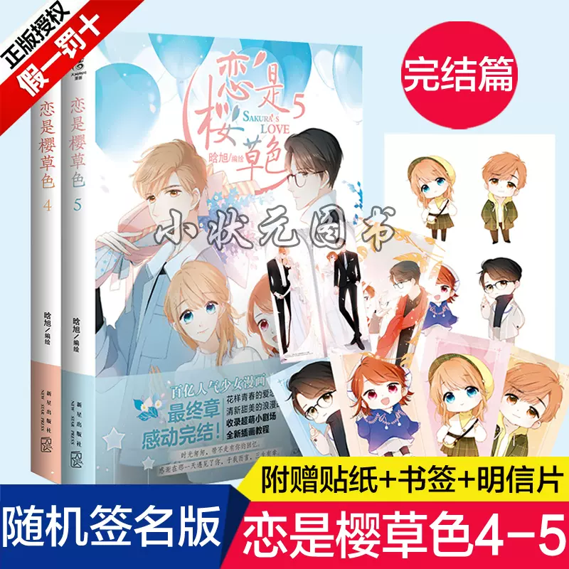 恋是樱草色 新人首单立减十元 2021年11月 淘宝海外