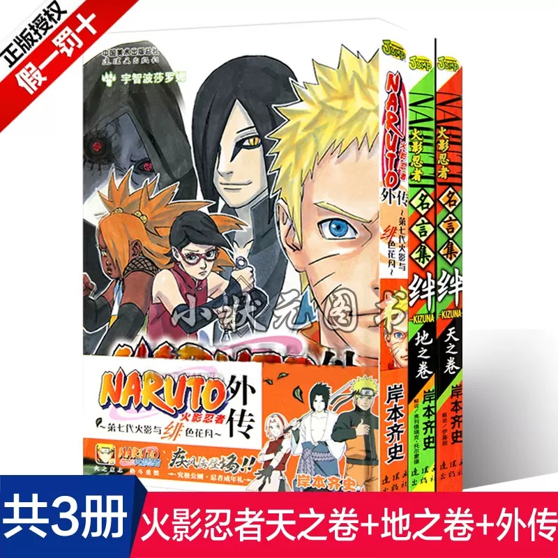 Naruto绊 新人首单立减十元 21年12月 淘宝海外