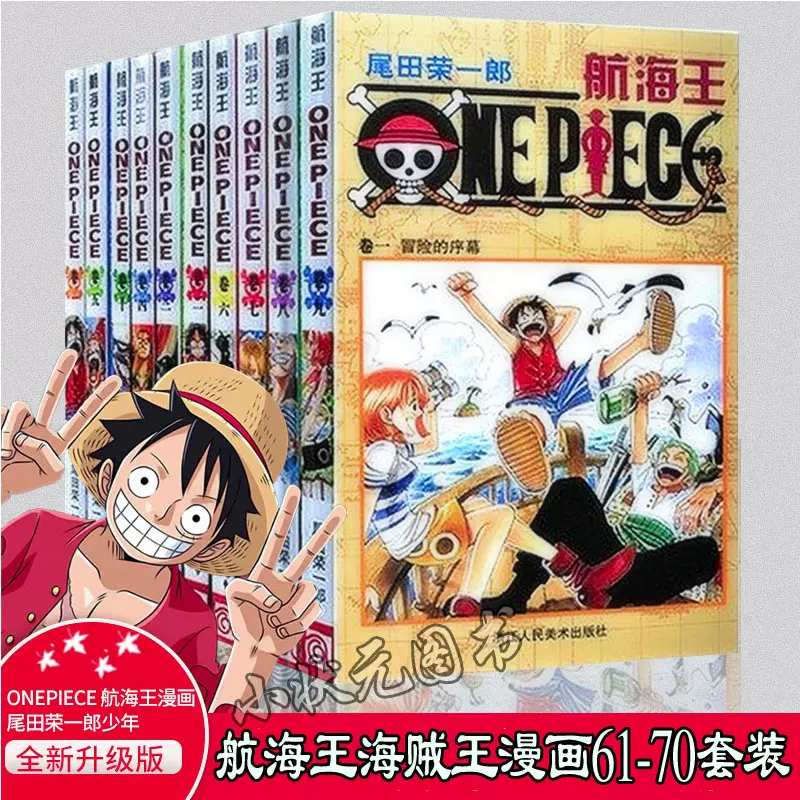 Onepiece卡通动漫 新人首单立减十元 21年12月 淘宝海外