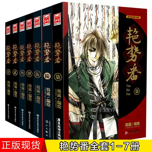 韩露漫画 新人首单立减十元 22年2月 淘宝海外