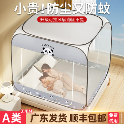 taobao agent Exempted installation of dust -proofing mosquito net Mongolian packaging 2023 new bedroom baby children's anti -fold folding tattoo 2024