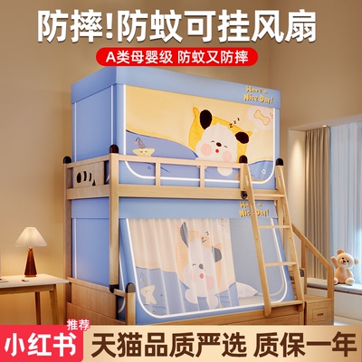 taobao agent Mosquito net, children's curtain, 2023 collection, fall protection