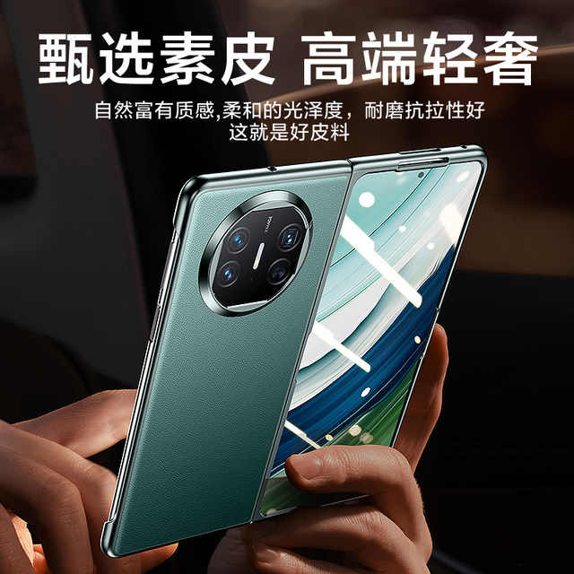 
Suitable for Huawei mate X5 folding screen mobile phone case matex5 collector's edition plain leather x3 protective cover mate