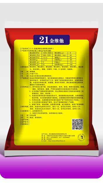Veterinary multivitamin 21 gold vitamins pig, cattle, sheep, chicken ...