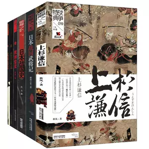 日本战国人物 新人首单立减十元 22年4月 淘宝海外