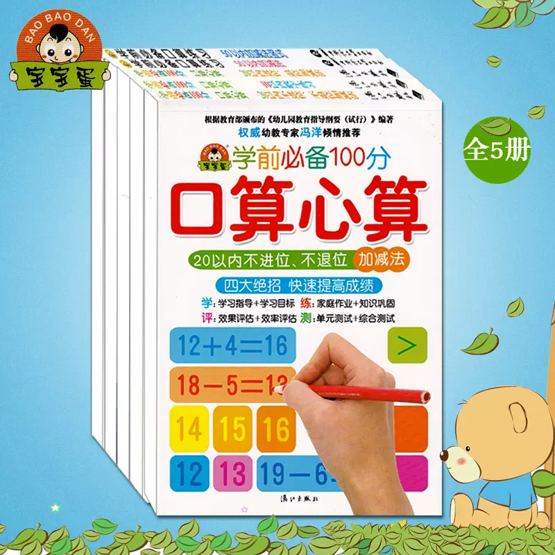 宝宝蛋图书 新人首单立减十元 21年11月 淘宝海外