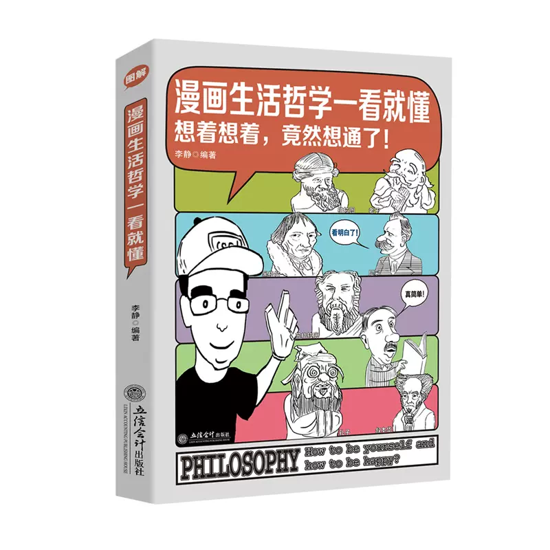 励志名言人生格言 新人首单立减十元 21年11月 淘宝海外