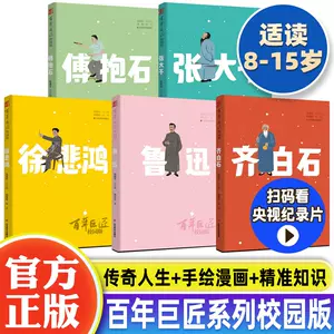 傅抱石畫集- Top 1000件傅抱石畫集- 2023年11月更新- Taobao