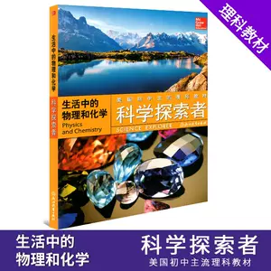 初中理科教材 新人首单立减十元 22年3月 淘宝海外