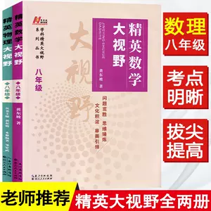 中学二年级数学书 新人首单立减十元 22年4月 淘宝海外