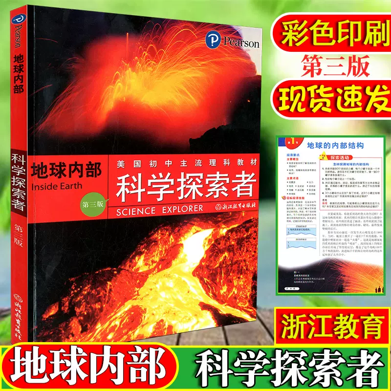 地球科学中学 新人首单立减十元 21年10月 淘宝海外