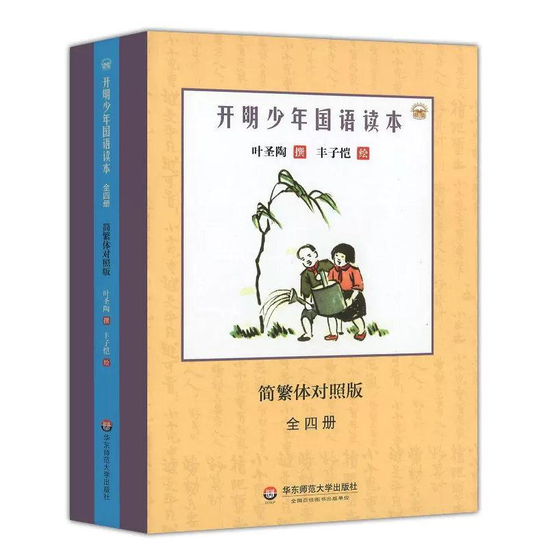 小学国语教材 新人首单立减十元 21年12月 淘宝海外