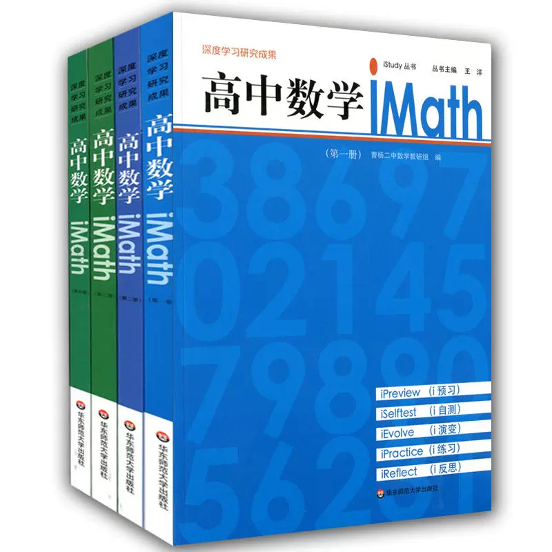 高中数学自学教材 新人首单立减十元 21年12月 淘宝海外