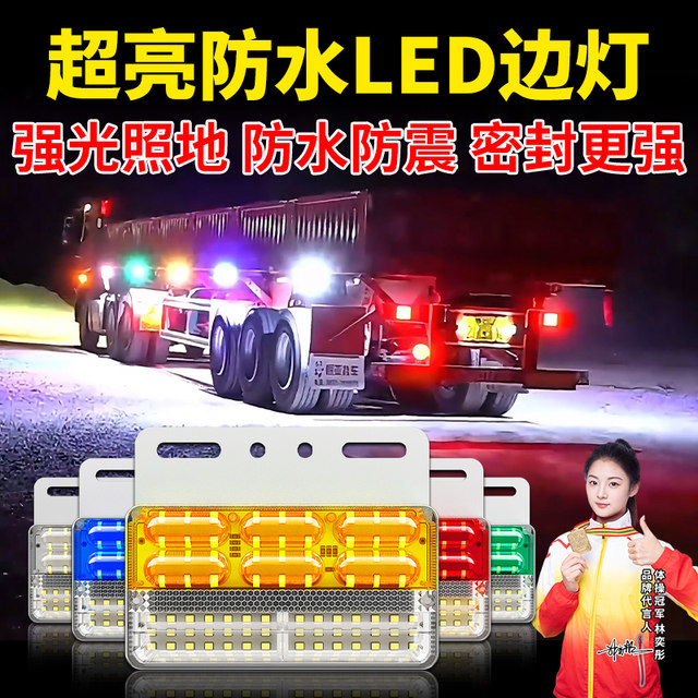 Large truck side light 24v new super bright ground waterproof strong light led car semi-trailer wide side reversing light