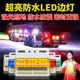 Large truck side light 24v new super bright ground waterproof strong light led car semi-trailer wide side reversing light