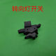 Suitable for Longjia Victoria 150si horn start headlight handle switch turn light key switch