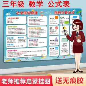 面积换算表 新人首单立减十元 22年8月 淘宝海外