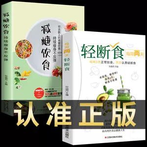 减肥食谱书一日三餐- Top 100件减肥食谱书一日三餐- 2023年10月更新