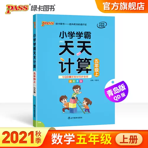 三年级算数练习 新人首单立减十元 22年2月 淘宝海外