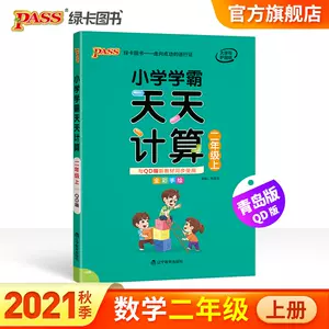 三年级算数练习册 新人首单立减十元 22年6月 淘宝海外