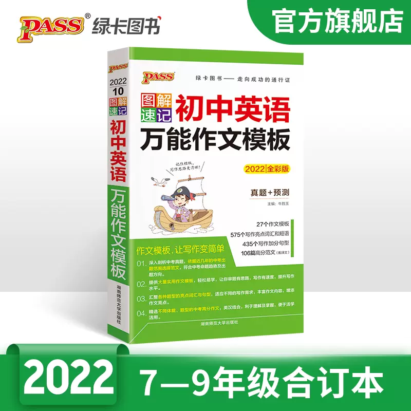 初一英语作文书籍 新人首单立减十元 22年1月 淘宝海外