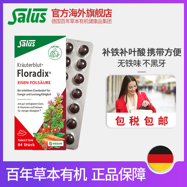 Salus German Iron Tablets Iron Supplement Tablets Heme Women's Iron Deficiency Supplement Iron Folic Acid 84 Tablets