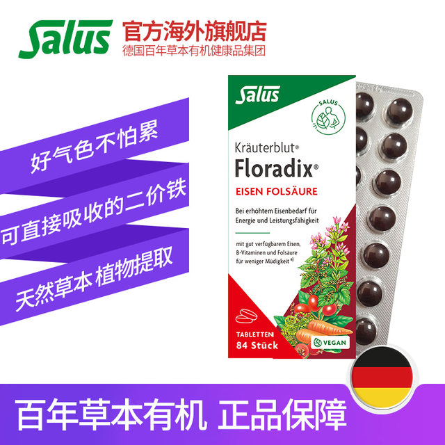 SALUS Salolian iron tablet tablet iron supplement tablets contain vitamin C female pregnant women with iron deficiency iron folic acid folic acid
