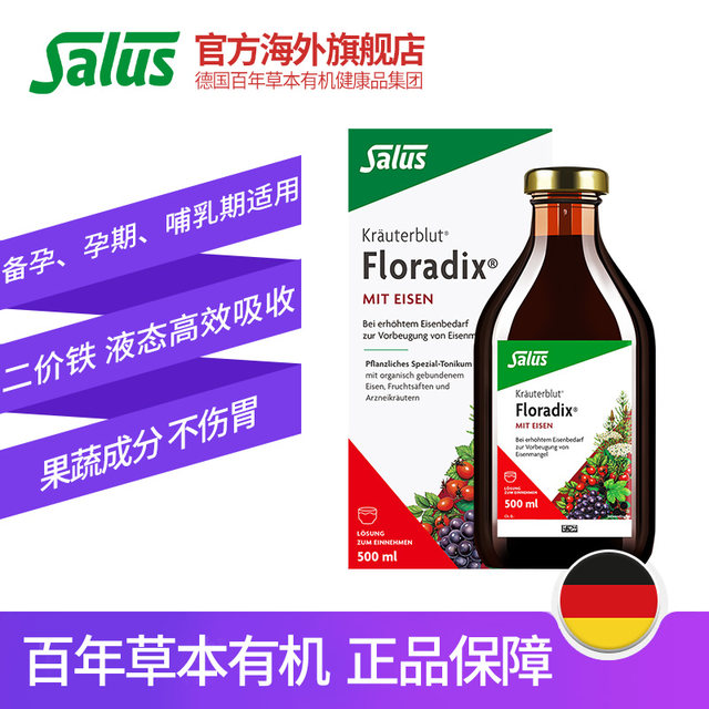 Salus German Iron Supplement Iron Qi and Blood Iron Supplement Pregnant Women Iron Supplement Heme Iron 500ml