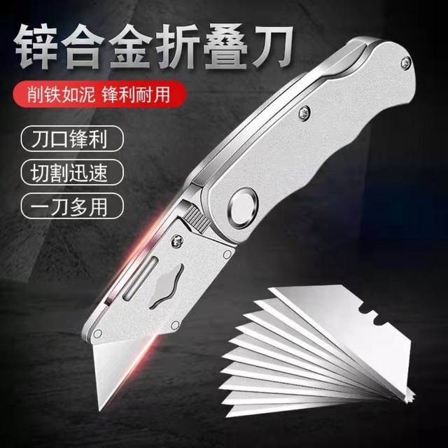 Heavy-duty all-steel folding utility knife stainless steel wallpaper knife holder thickened trapezoidal blade horn aluminum alloy folding knife