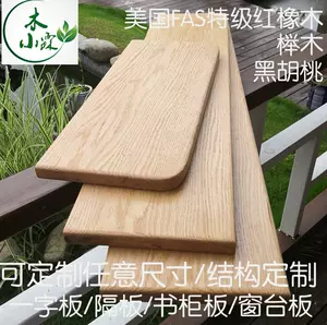 Diy置物架层板 新人首单立减十元 22年4月 淘宝海外