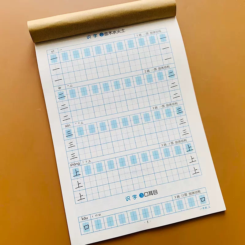中华笔顺 新人首单立减十元 21年11月 淘宝海外