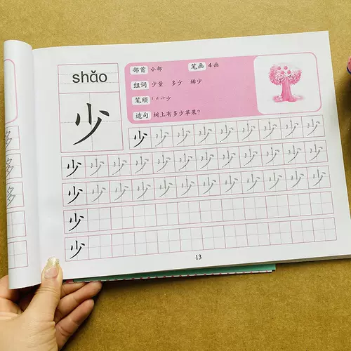 4岁宝宝写字帖 新人首单立减十元 22年2月 淘宝海外