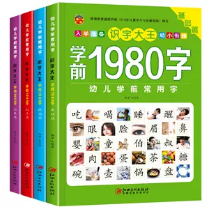 小学生常用汉字 新人首单立减十元 22年6月 淘宝海外