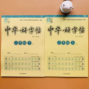 汉字笔画表2 新人首单立减十元 22年6月 淘宝海外