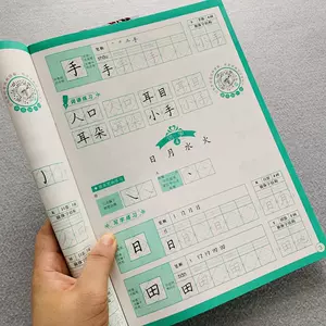 菱形写字本 新人首单立减十元 22年3月 淘宝海外