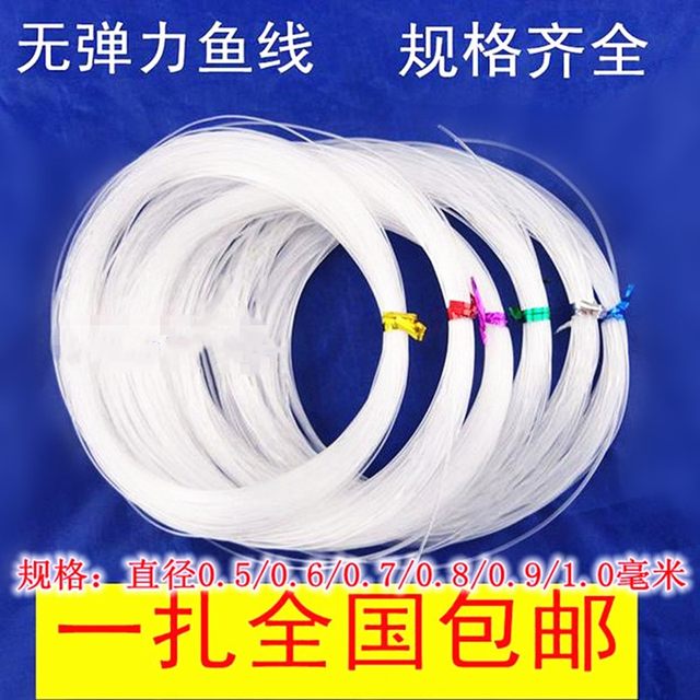 DIY hand-made beaded materials, fishing lines, accessories, transparent crystal, non-elastic nylon wire, can fish