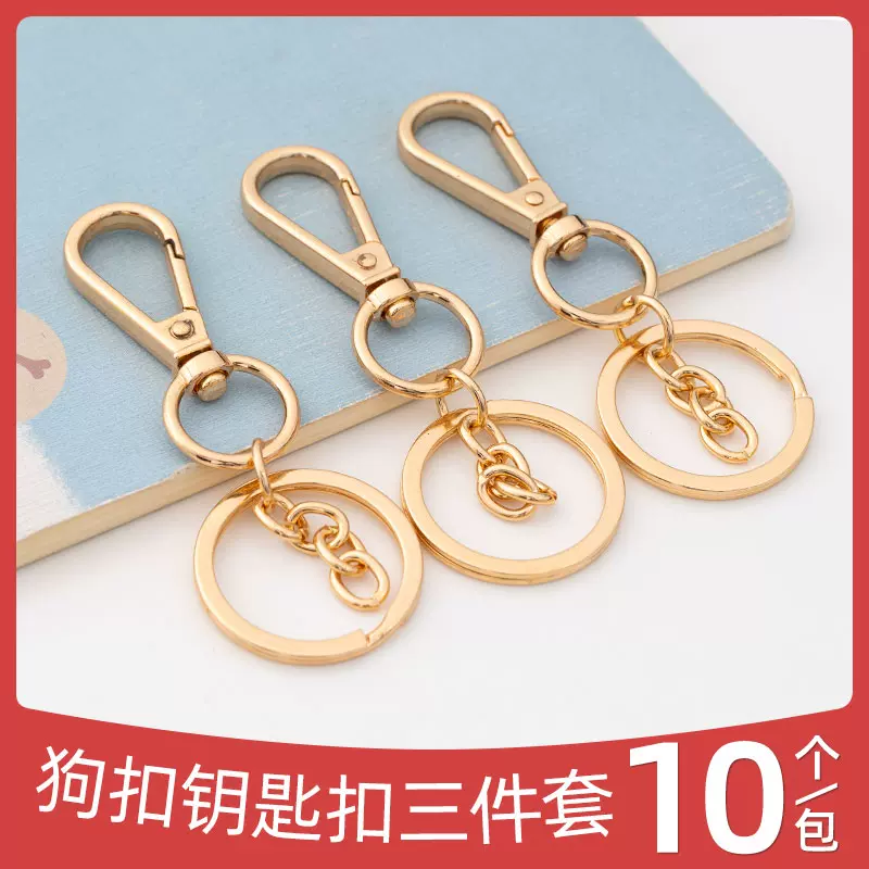 玫瑰金色包包挂扣五金狗扣钥匙圈环扣自制DIY挂件扣配件定做-Taobao