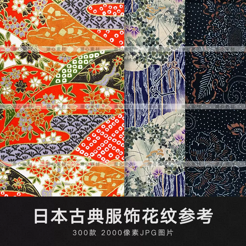日本日式和风和柄古典服装服饰面料装饰花纹图案纹饰纹样参考