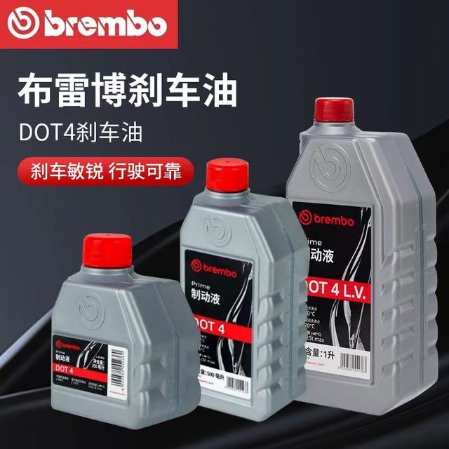 brembo DOT4 DOT5.1 brake oil brake fluid automobile electric motorcycle brake oil universal
