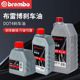 brembo DOT4 DOT5.1 brake oil brake fluid automobile electric motorcycle brake oil universal
