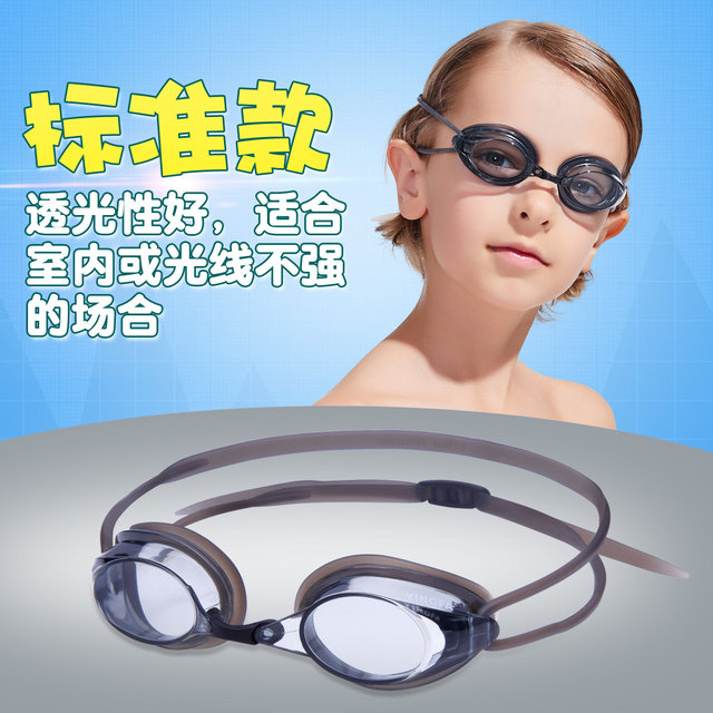 Yingfa children's swimming goggles and swimming cap boys training swimming goggles girls swimming goggles professional waterproof and anti-fog 7 years old and above