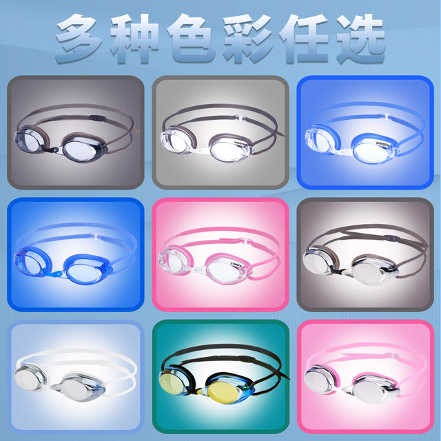 Yingfa swimming goggles high-definition anti-fog professional training and competition swimming goggles for children, adults, and men's waterproof swimming goggles