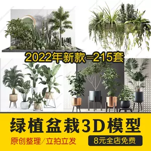 花店植物盆栽花22年5月 月销口碑最新推荐 天猫淘宝海外