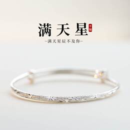 New full of stars silver bracelet womens s 999 solid silver foot silver bracelet to send girlfriend Valentine's Day birthday gift