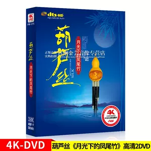 竹dvd - Top 100件竹dvd - 2023年11月更新- Taobao