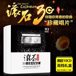 滚石30周年cd - Top 50件滚石30周年cd - 2023年11月更新- Taobao